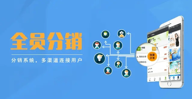网络分销正在改变商业世界