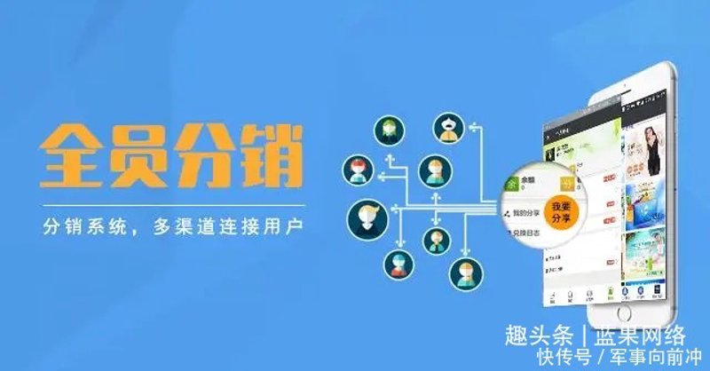 网络分销新趋势：助力企业快速拓展市场