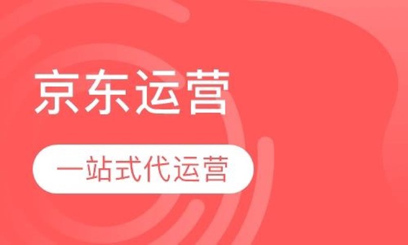 电商代运营：助商家乘风破浪的船帆